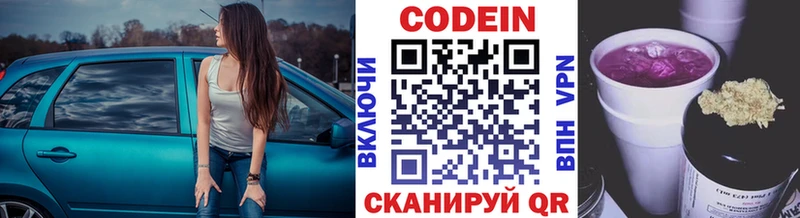 MEGA ТОР  Ирбит  Codein Purple Drank 