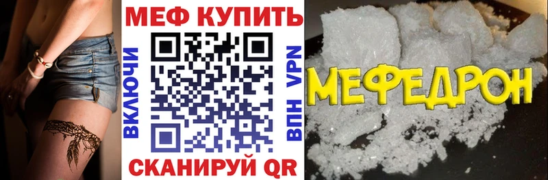 Мефедрон кристаллы  Ирбит 